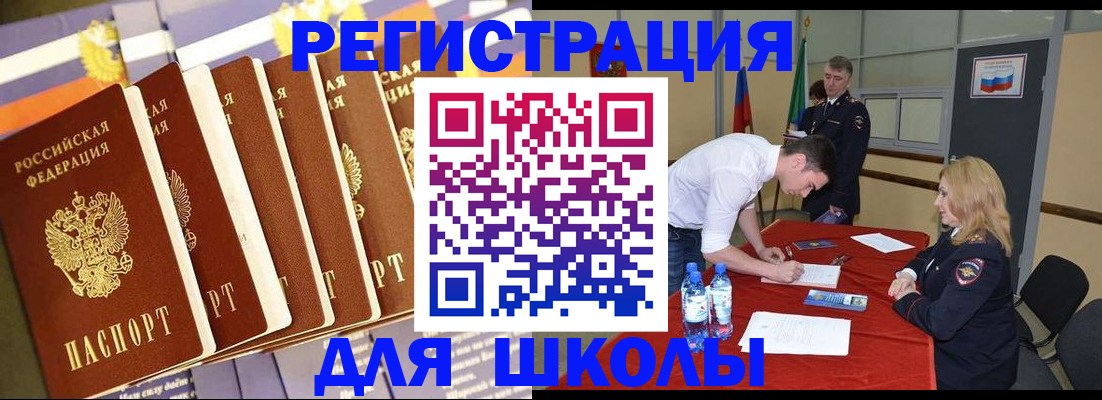 прописка в квартире в России