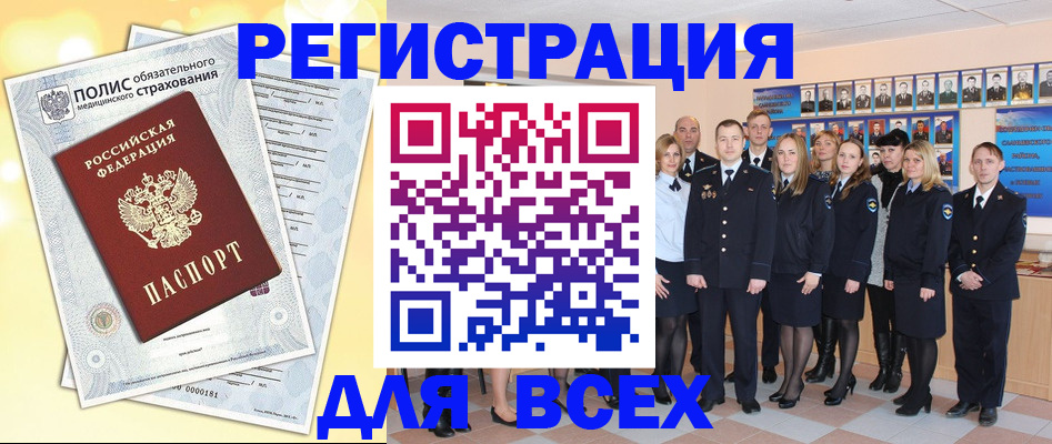 временная регистрация законно в России